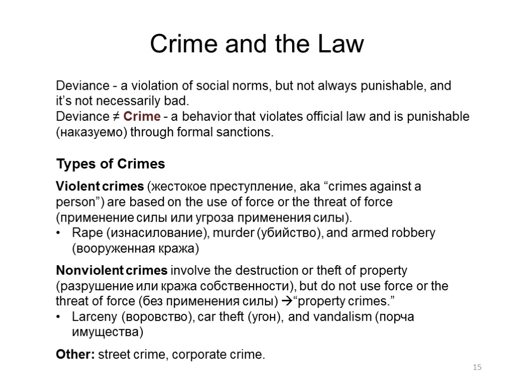 15 Deviance - a violation of social norms, but not always punishable, and it’s